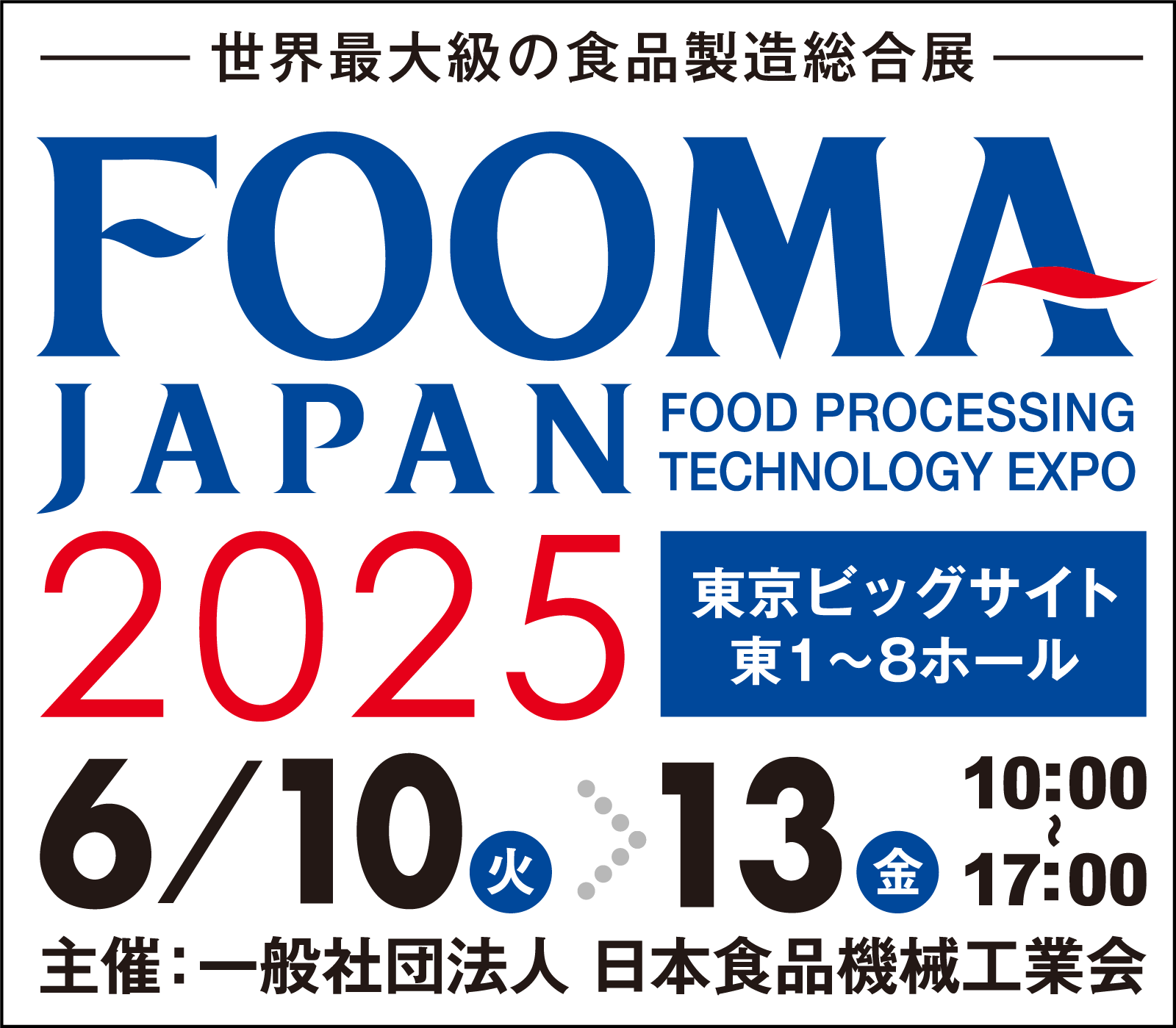 FOOMA JAPAN 2025